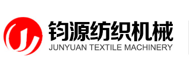 寿光钧源纺织机械有限公司